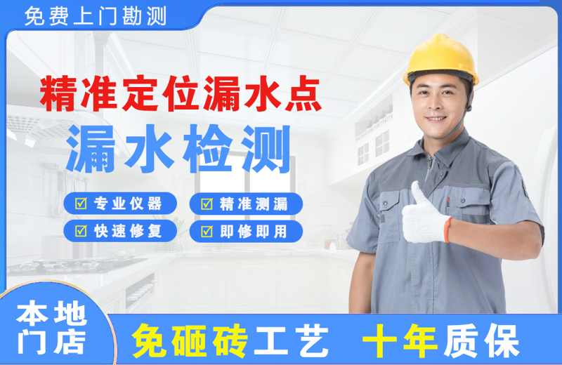 礼县精准测漏点